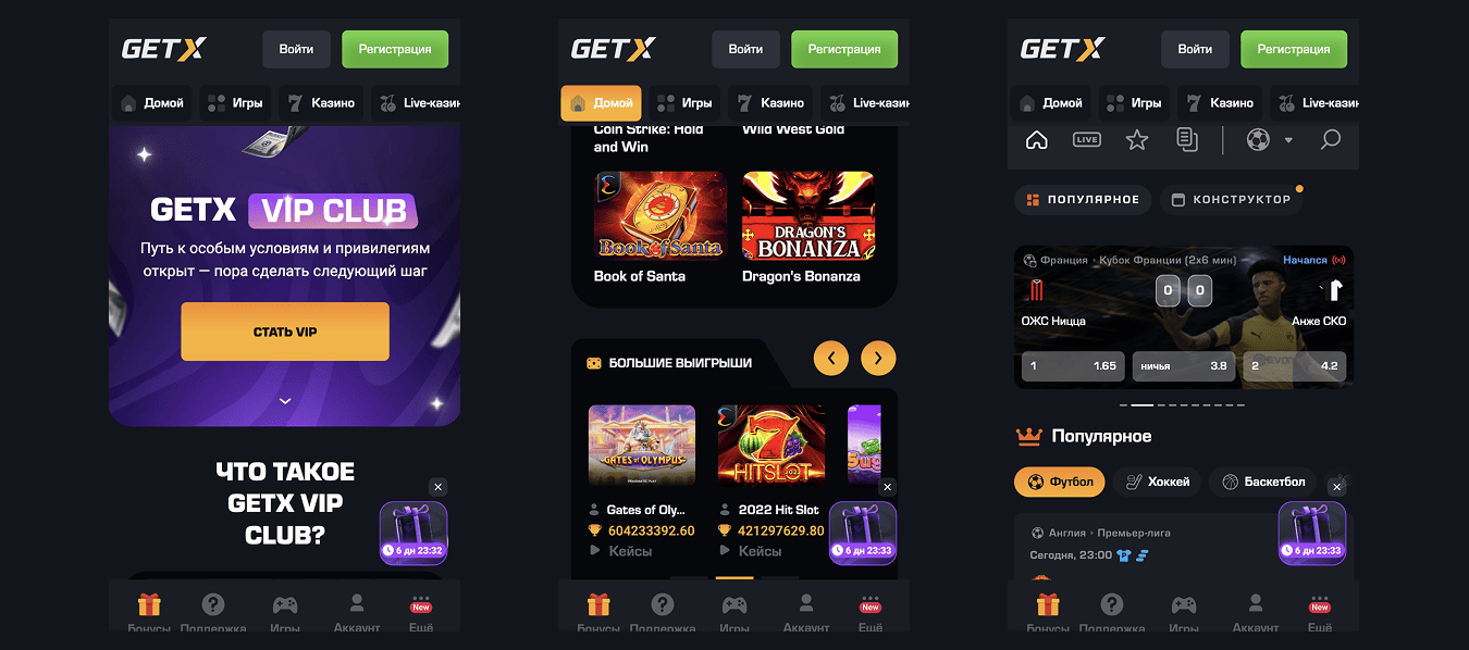 Getx Casino — официальный сайт, рабочие зеркала и регистрация