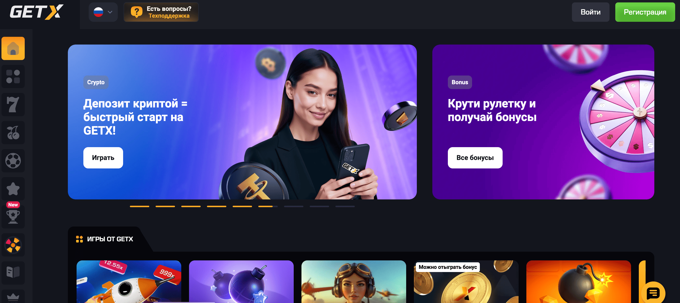 Getx Casino — официальный сайт, рабочие зеркала и регистрация